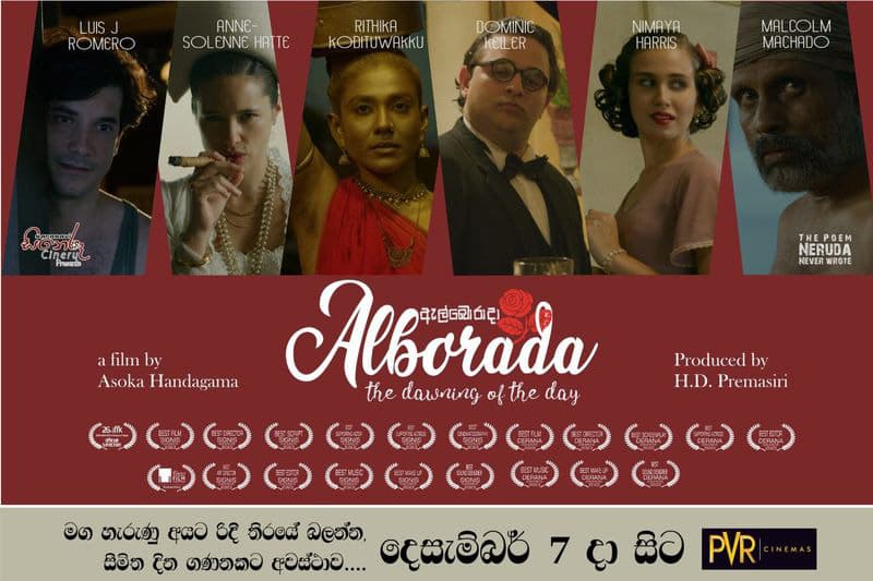 'ඇල්බොරාදා' - මග හැරුණු අයට රිදී තිරයේ බලන්න ඉඩක්