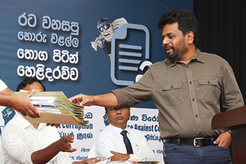 ජවිපෙට දූෂණය නැතිකරන්න පුළුවන් ද? - (අජිත් පැරකුම් ජයසිංහ)