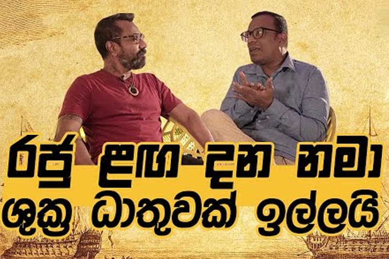ඉතිහාස කයි-වාරුව 07 : රාවණා ඉවර වුණේ පණ්ඩුකාභයගෙන් (FreedomTV)