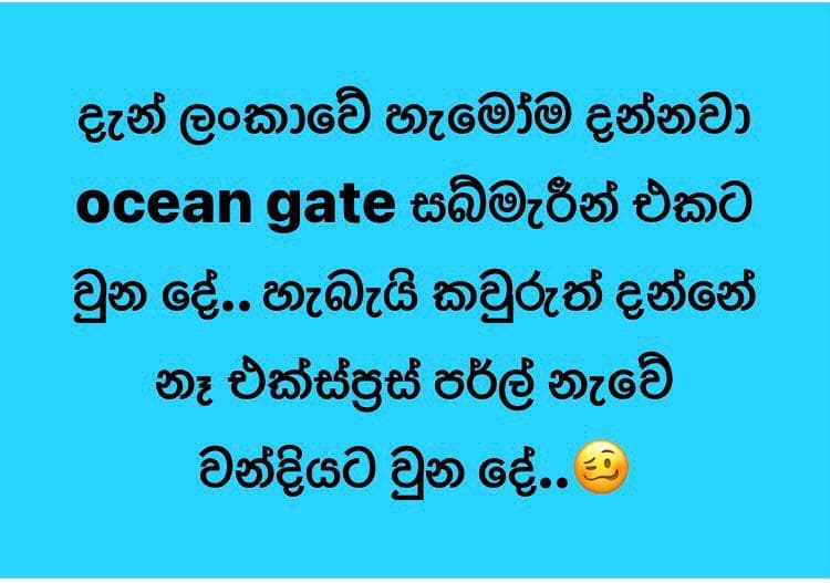 වන්දියට මොකද වුණේ ?