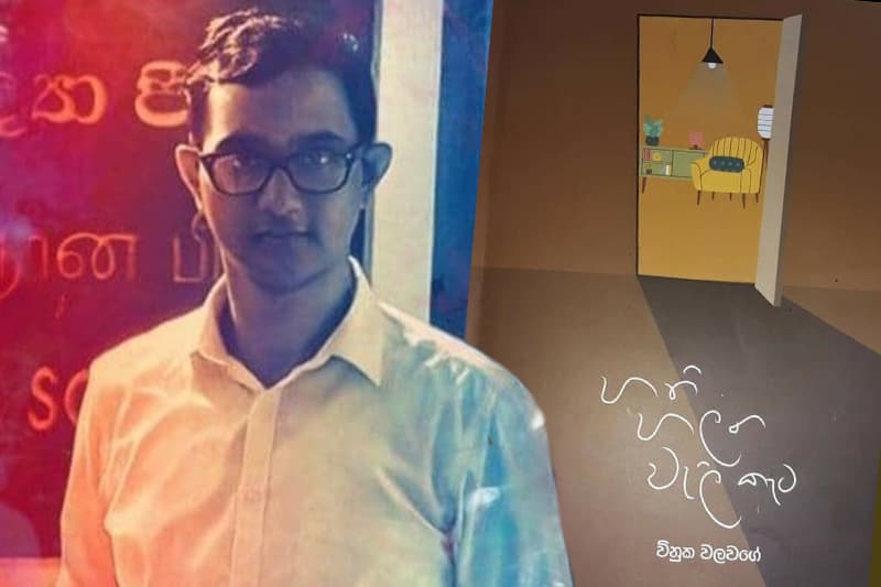 මතු දිනක දිදුලන 'හති හලන වැලි කැට' - (ජයසිරි අලවත්ත)