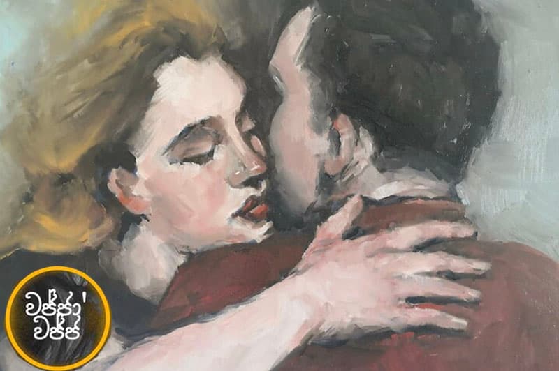 වජ්ජා’වජ්ජ 61: හෙටින් පස්සෙ මොකද වෙන්නෙ...? - (ජයසිරිගේ නවකතාවක්)