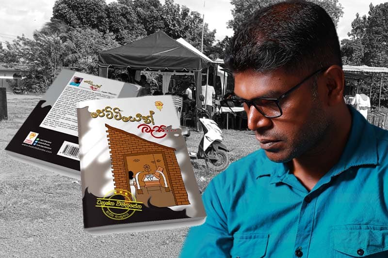සුසාන භූමියක දී 'පෙට්ටියෙන් බැස' පැමිණි කවි පොත - (ජයසිරි අලවත්ත)
