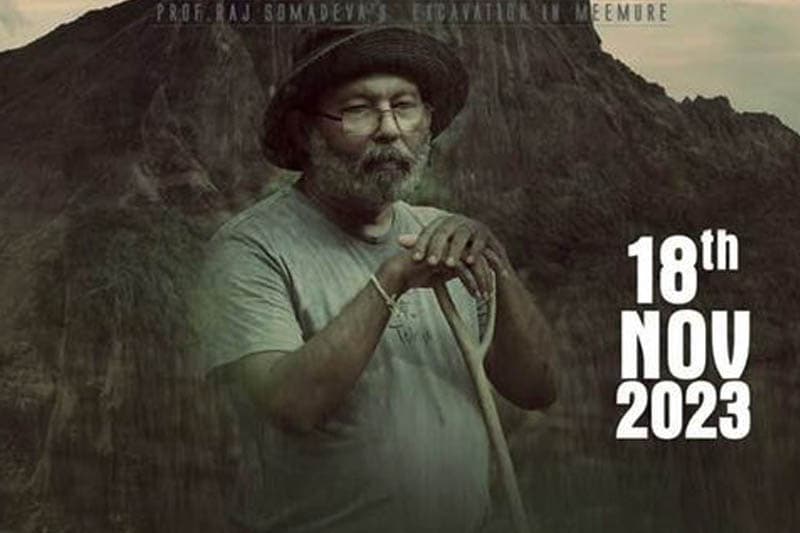 'මීමුරේ මී මුත්තන් සොයා' වාර්තා චිත්‍රපටය ලොව පුරා එකවර ප්‍රදර්ශනයට