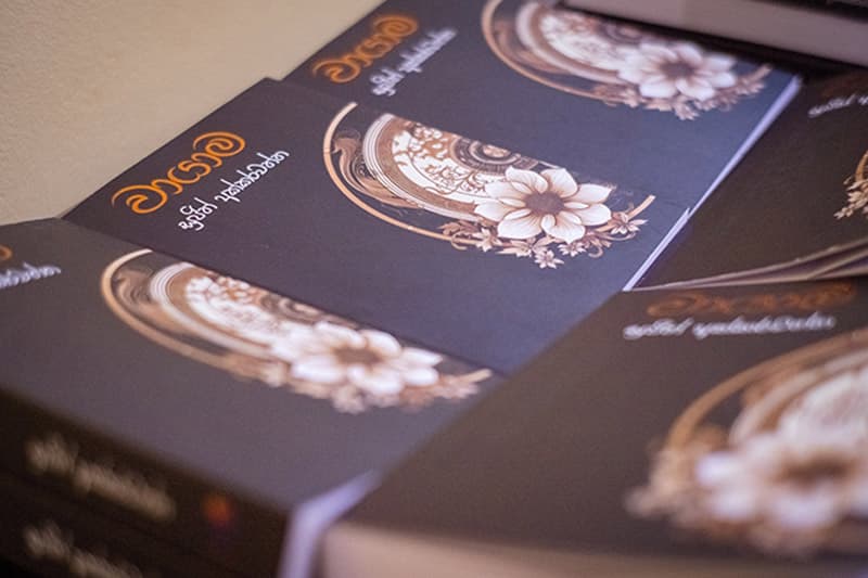 'වායාම' සැබෑ ඉතිහාස ගවේෂකයින් ට දියමන්ති දෝනාවකි - (අනුරාධා නිල්මිණි)