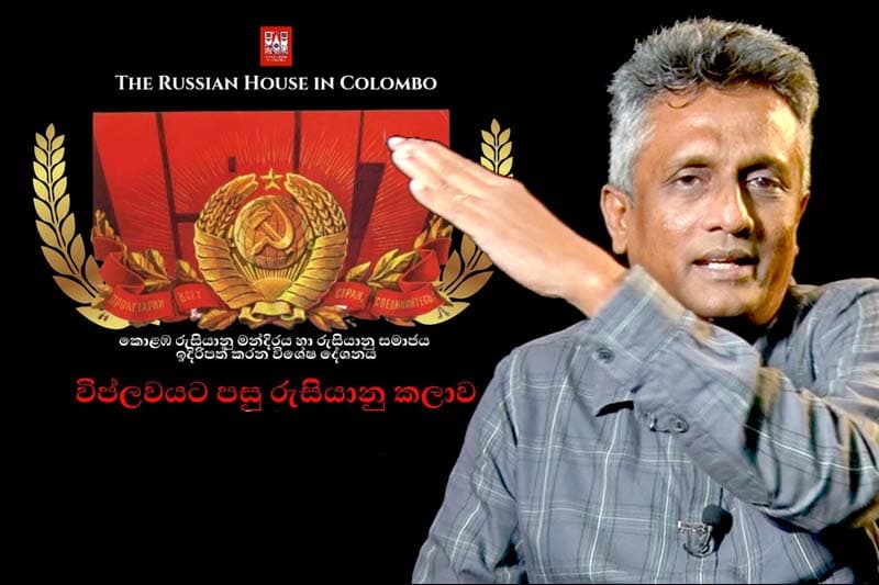 'විප්ලවයට පසු රුසියානු කලාව' ගැන දීප්ති කතා කරයි