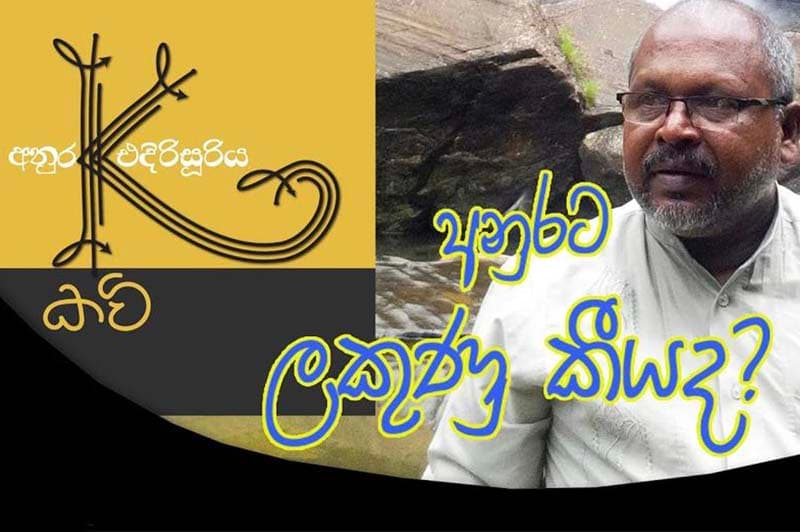 අවුරුදු 20 කට පස්සෙ කවි පොතක්...!