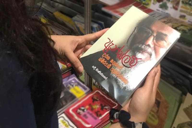 ඇන්ස්ලම්: උරග සනුහරේ ක්ෂීරපායී ප්රේමවන්තයා
