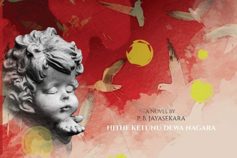 දුර්ලභ අනුභූතියක් පාදක කරගත් ‘සිතේ කෙටුණු දේවනාගර’