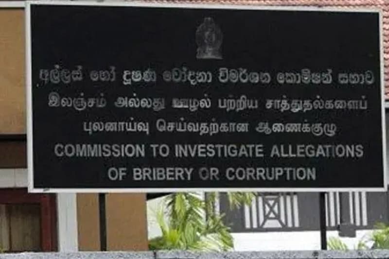 පැමිණිලි 5000යි අල්ලස් කොමිසම අර්බුදයක