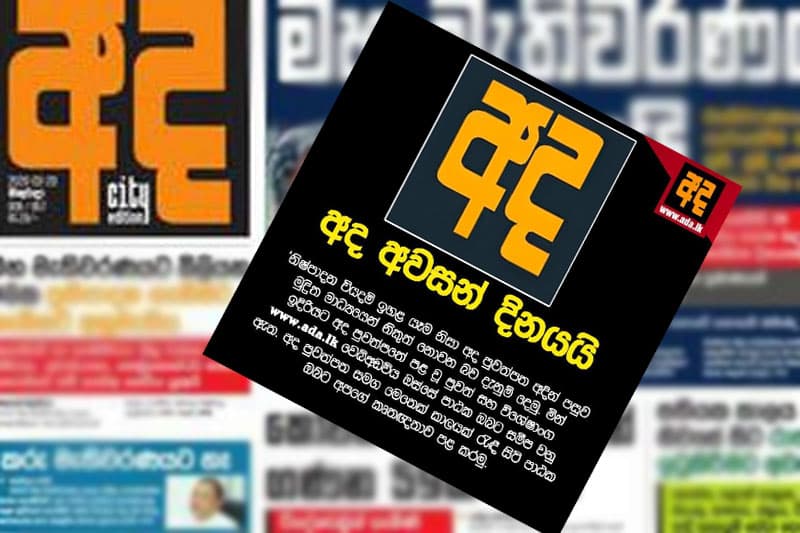 තව පත්තර දෙකක් වැහේ...ඉතිං අපි තව කතා කර කර ඉමු...| Mihiri Fonseka