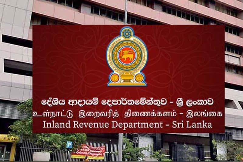 ආදායම් ඉලක්ක අත්පත් කර ගැනීමට දේශීය ආදායම් දෙපාර්තමේන්තුව සමත් වේ
