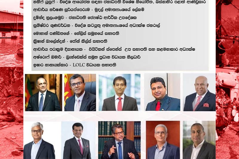 ජවිපෙ/ජාජබ ආණ්ඩුවේ ඉදිරි ගමන බරපතල ලෙස ප්‍රශ්නකාරී වන සිදුවීමක් | Vidarshana Kannangara