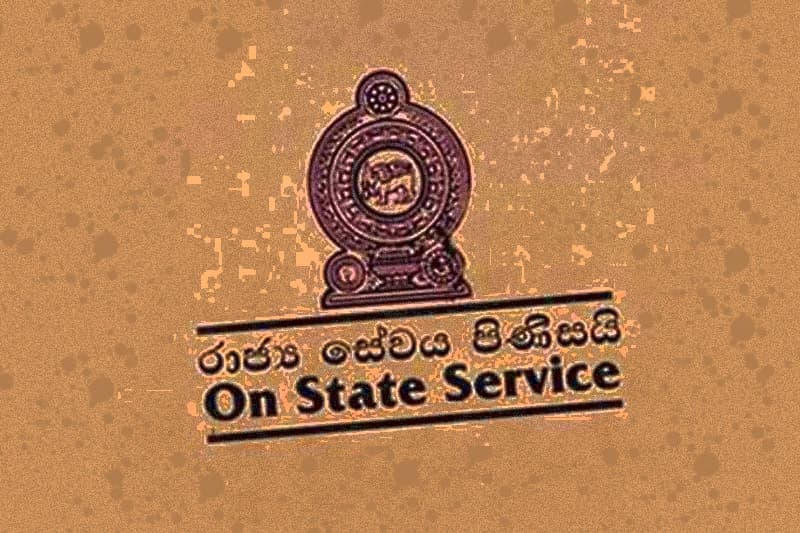 රාජ්‍ය සේවක කප්පාදුව අත ලඟයි | රජිත් කීර්ති තෙන්නකෝන්