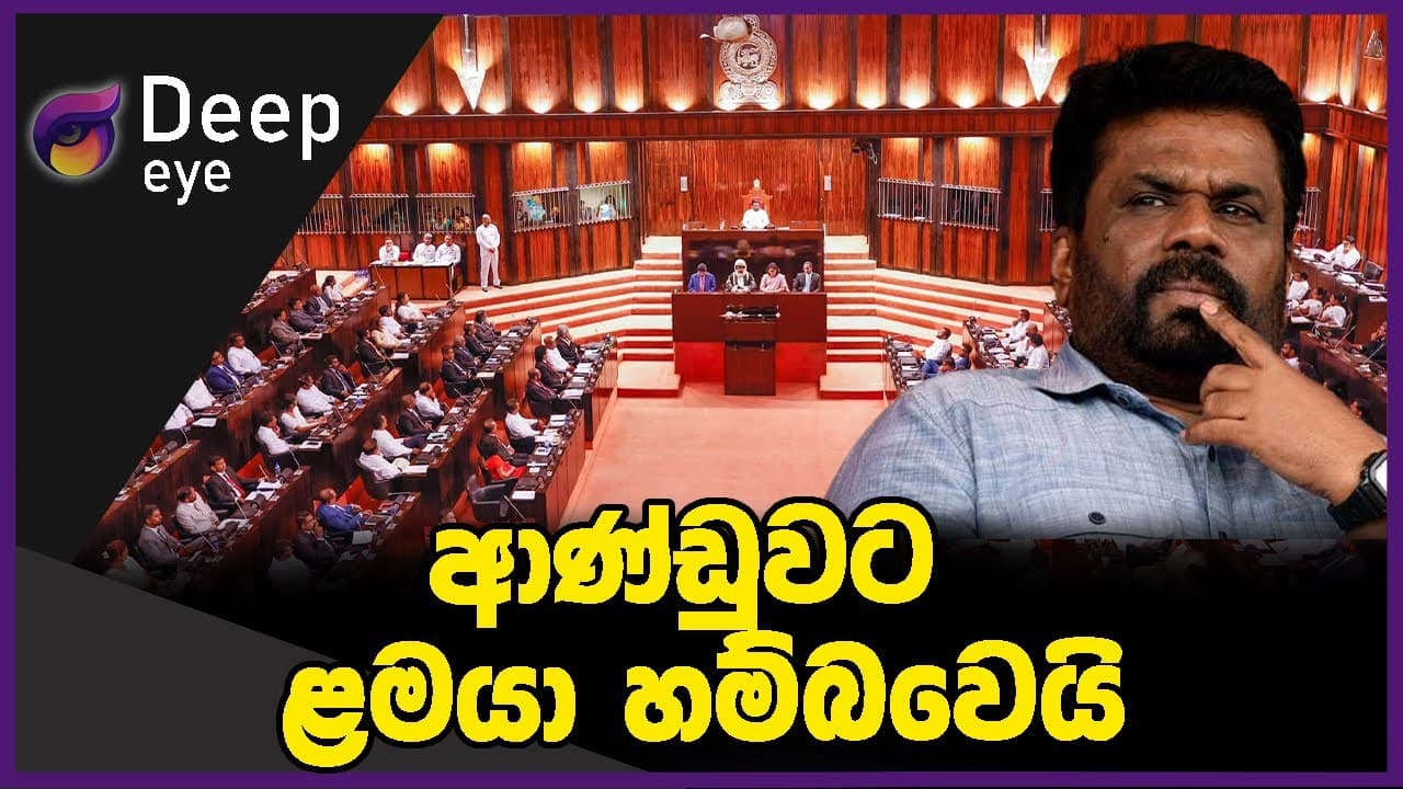 ආණ්ඩුවට ළමයා හම්බවෙයි