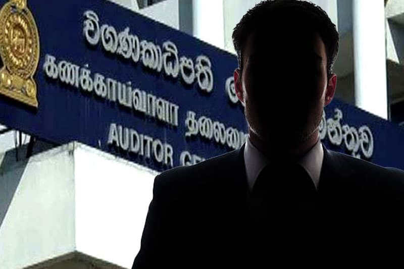 විගණකාධිපති තනතුරට 'පැච් එකක් !' | සුනිල් කන්නන්ගර