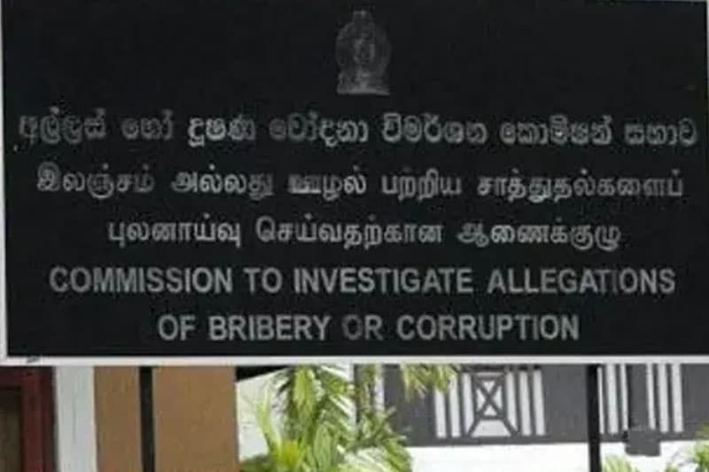 අල්ලසට බරම රාජ්‍ය ආයතනය ?
