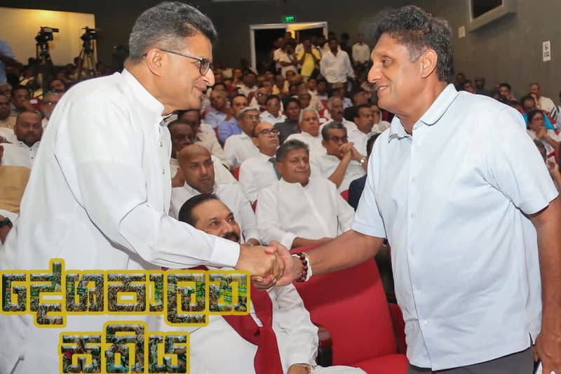 සජිත්ගේ දේශපාලන සතිය | පාස්කු මහමොළකරු පසෙක තබා සජිත්ව අල්ලා ගැනීම