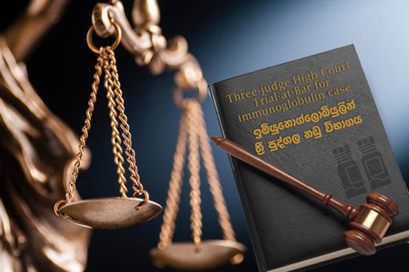 මාරාන්තික එන්නත් වංචාව: 'කටකතා සාක්ෂි' ගැන විනිසුරු දෙබස සහ නීතියේ තරාදියෙන් මනින රාජ්‍ය යාන්ත්‍රණයේ පාවාදීම