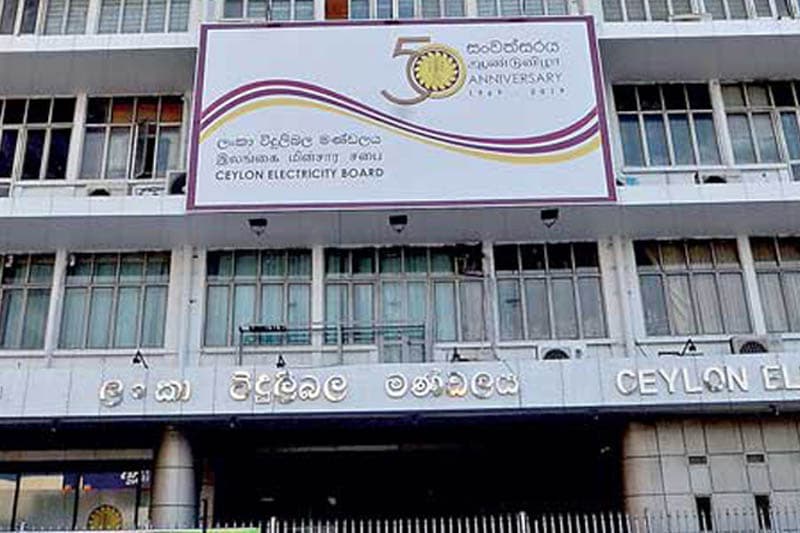 විදුලිබල මණ්ඩලය අහෝසිය 27වැනිදාට පෙර