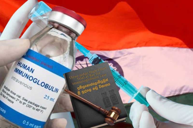 ඉමියුනොග්ලොබියුලින් එන්නත් නඩුව : ඖෂධ අර්බුදයේ නෛතික විනිවිදය: අතුරුදන් වූ රාජ්‍ය ගිවිසුම්