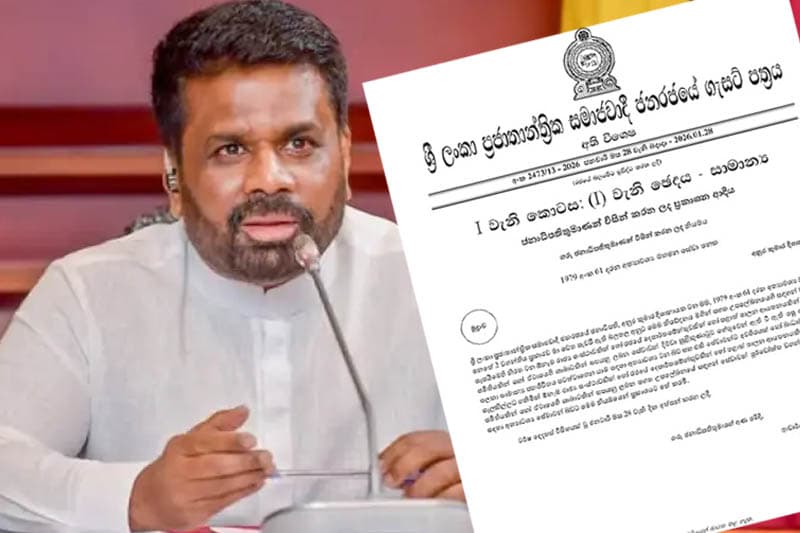 විදුලිබල ඇතුළු සේවා රැසක් අත්‍යවශ්‍ය සේවා බවට පත් කරමින් ගැසට්ටුවක්