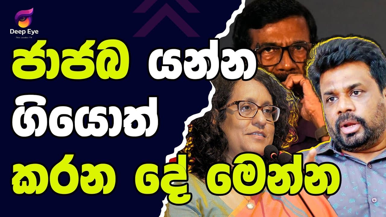 ජාජබ කැඩිලා ගියොත් මොකද කරන්නේ ?