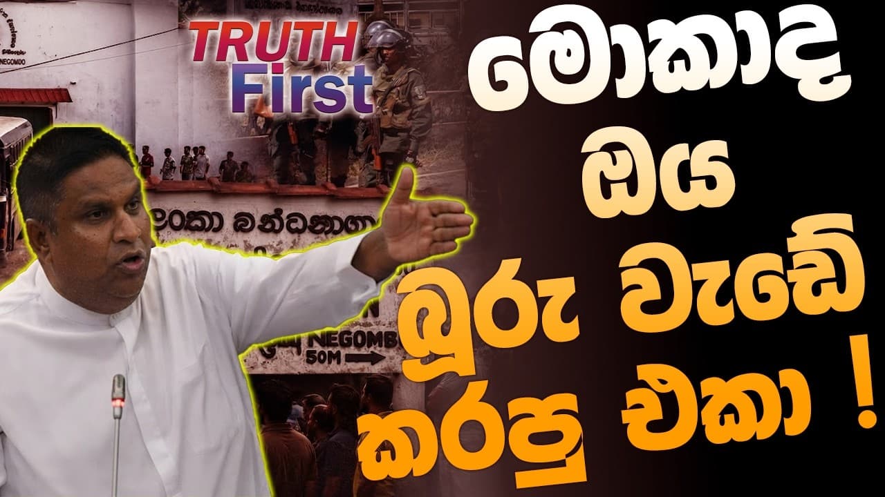 මොකාද ඔය බූරු වැඩේ කරපු එකා ! | රෝහිනී සහ ජගත්ගේ පටලැවිල්ල ! | මීගමුවත් තව සති දෙකයි !