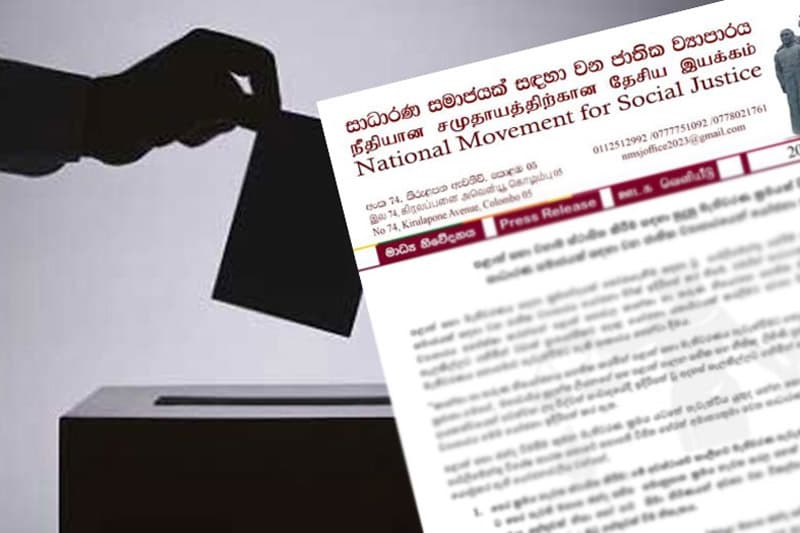 පළාත් සභා ඡන්දය වහාම තියන්න! - විජිත හේරත්ගේ කමිටුවට සාධාරණ සමාජයෙන් හදිසි යෝජනා 3ක්