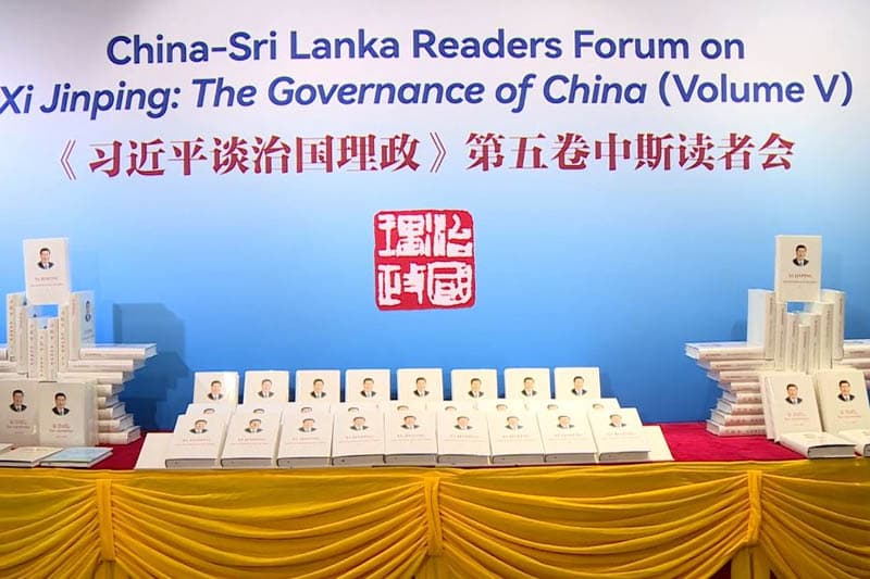 “ෂී ජින්පිං - චීන පාලන තන්ත්‍රය”ග්‍රන්ථයේ 5වන වෙළුම ශ්‍රී ලංකාවේදී එළිදැක්වේ.