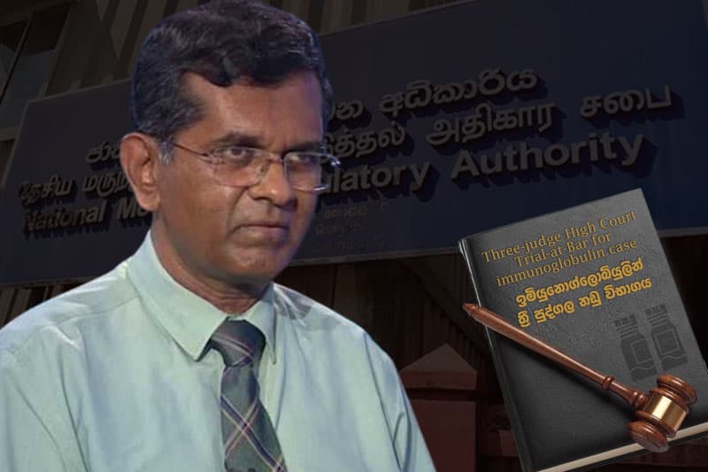 ඉමියුනොග්ලොබියුලින් එන්නත් නඩුව : විශේෂඥ වෛද්‍ය ආනන්ද විජේවික්‍රම සාක්ෂි දෙයි