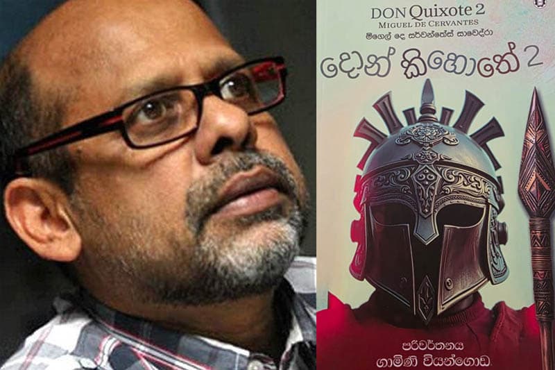 ගාමිණී වියන්ගොඩගේ 'දොන් කිහොතේ' දෙවන කොටස වෙළඳ පොළට