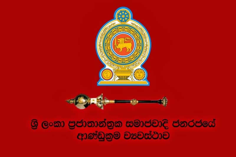 78 ව්‍යවස්ථාවට අත තියලා නන්නත්තාර වූ නායකයෝ ! | උපුල් ජෝශප් ප්‍රනාන්දුගේ ගුරුදා විග්‍රහය!