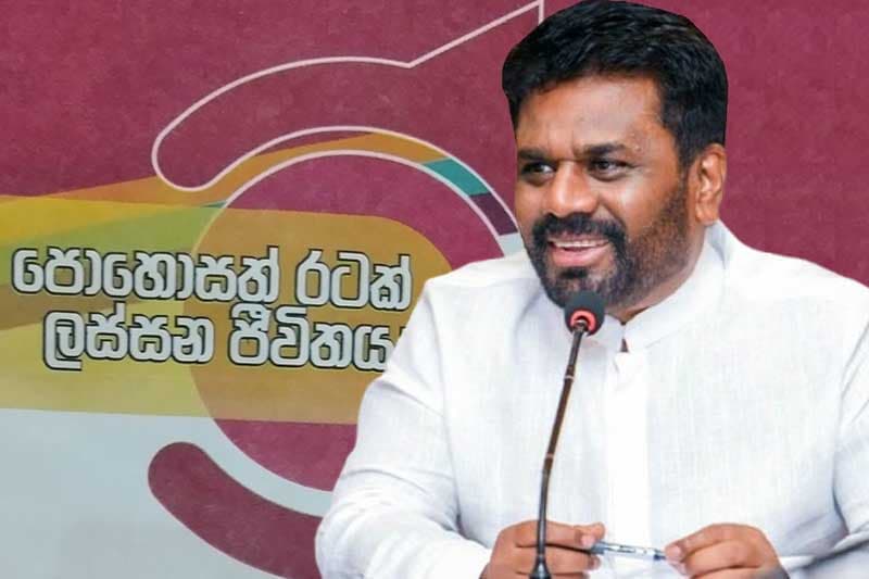'පොහොසත් රටක් ලස්සන ජීවිතයක්' ප්‍රතිපත්ති ප්‍රකාශය නැවත කියවා බැලීමක්..| Rasanga Harischandra