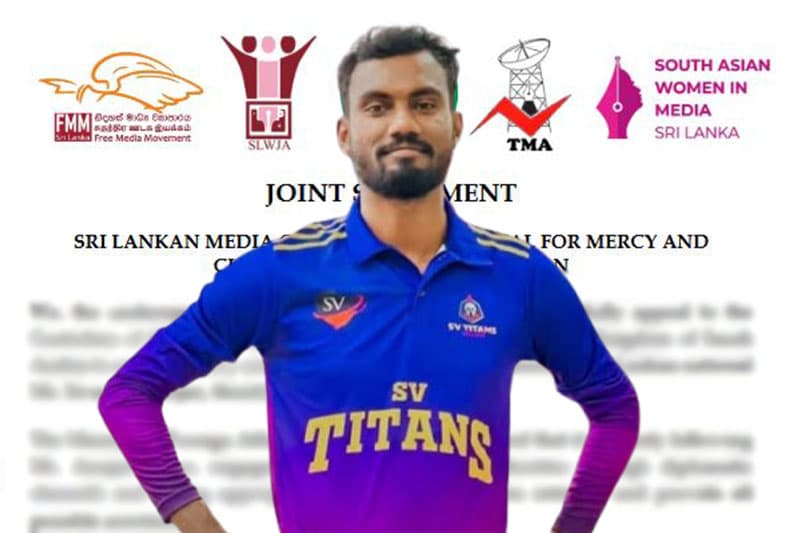 සවුදියේ සිරගත අනෝජන් බේරාගන්නැයි මෙරට ප්‍රධාන මාධ්‍ය සංවිධානවලින් ඉල්ලීමක්