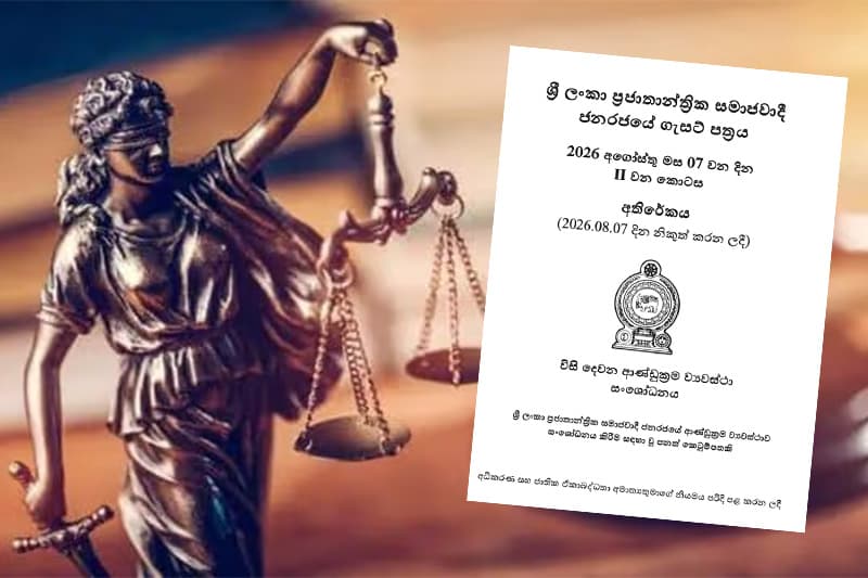 22 සංශෝධනයට ජනමත විචාරණයක් ඉල්ලා නීතිඥ සංවිධානයකින් පෙත්සමක්