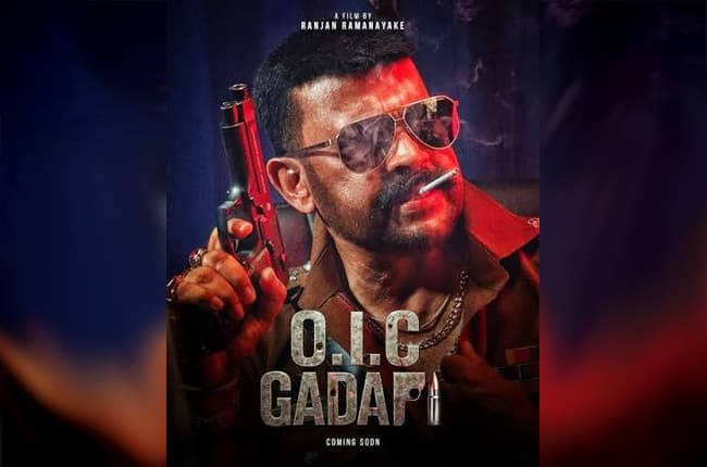 රන්ජන් රාමනායක සහ ශිරාන් බාසික්?