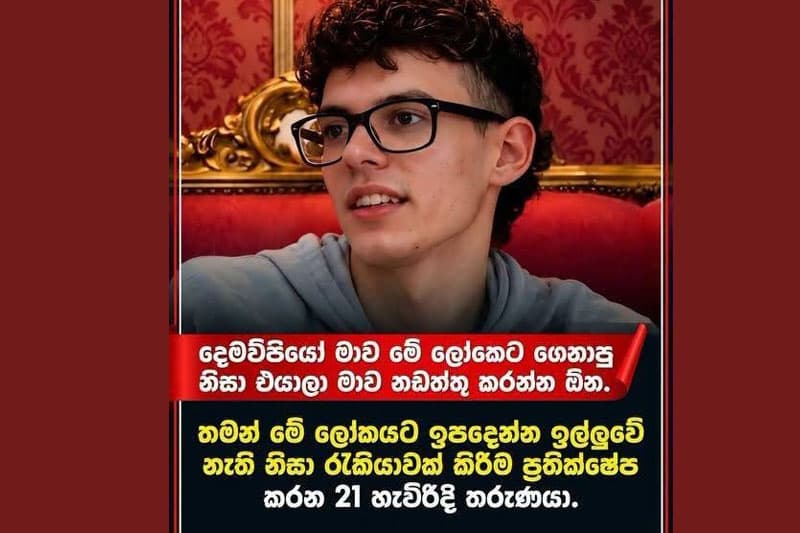 අජිත් පැරකුම්ගෙන් ජෙන්සි පරපුරට සැර උත්තරයක්