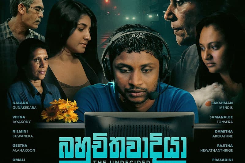 බහුචිතවාදියා : මැයි 30 දා සිට ලාංකීය ප්‍රේක්ෂාගාරයට