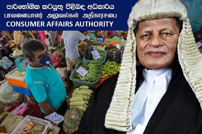 පාරිභෝගිකයා නඩු මගින් මුදවාගන්න ‘ඔම්බුඩ්ස්මන්වරයෙක්’ පත්කරන්න - සරත් විජේසිංහ