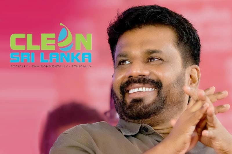 ජනපති අනුරගේ Clean Sri Lanka වැඩසටහන ගැන ඔබ දැනුවත් ද?