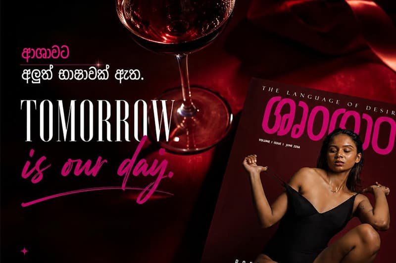 හෙට 09 ශෘංගාර එලිදකිනවා | Chinthana Dharmadasa
