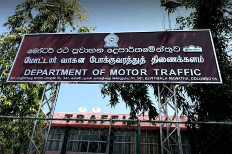 'දශකයක් තිස්සේ ඇදෙන ලැජ්ජාසහගත e-Motoring ව්යාපෘතිය' : RMV එක ඩිජිටල් නොකර හොරකමට ඉඩ හැරියේ කවුද?