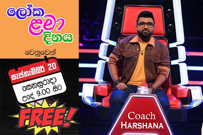 ලෝක ළමා දිනය නිමිත්තෙන් ප්‍රාසාංගික කලා වැඩමුළුවක්