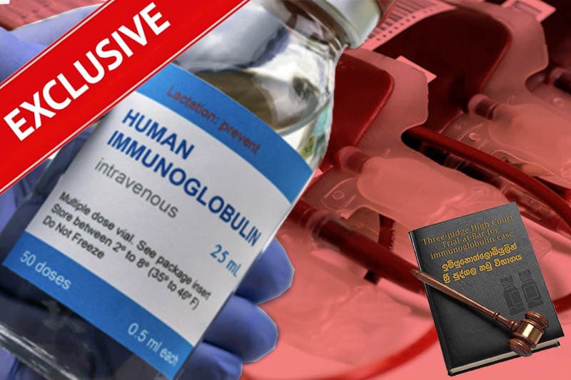 ඖෂධයේ ‘උප්පැන්න සහතිකය’ අතුරුදහන් ද? : ඉමියුනොග්ලොබියුලින් නඩුවේ තීරණාත්මක සාක්ෂිය සහ නීතියේ විවරණය