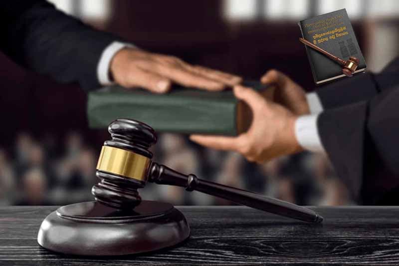 ප්‍රසම්පාදනයට අදාළ නව ගොනුවක් සකස් කර අධිකරණයට දුන්නා සාක්ෂිකාරියක් කියයි