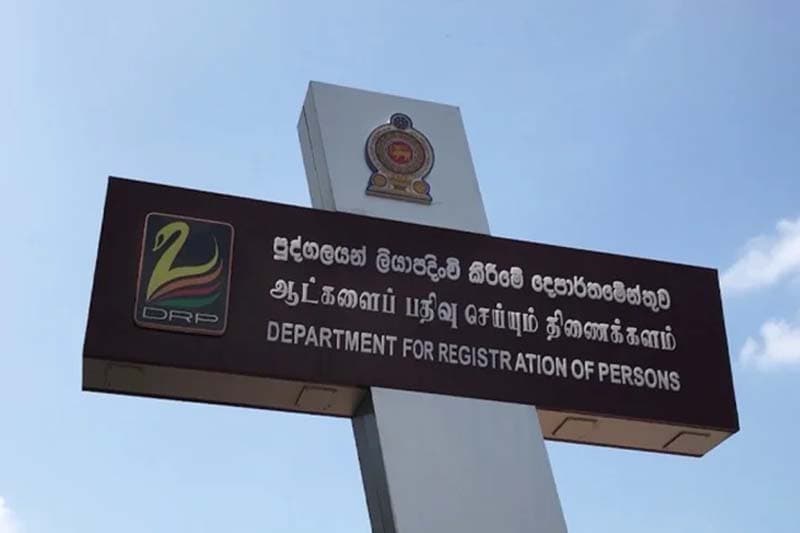 පුද්ගලයන් ලියාපදිංචි කිරීමේ දෙපාර්තමේන්තුවෙන් විශේෂ දැනුම්දීමක්