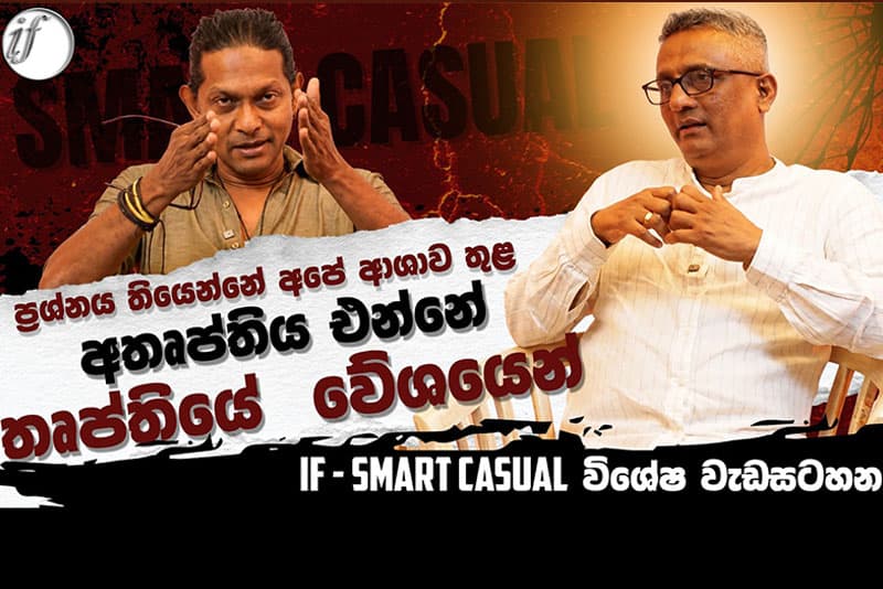ගෝලීය තරුණ අරගල, මූල්‍ය යුද්ධ සහ ‘Sugar Daddy’ සංස්කෘතියේ ඇත්ත තත්ත්වය: දීප්ති කුමාරගෙන් ගැඹුරු විශ්ලේෂණයක්