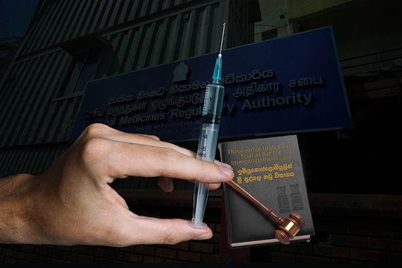 ජාතික ඖෂධ නියාමන පනත කඩතුරාවක් කරගත් ඛේදවාචකය: ප්‍රමිතියෙන් තොර ප්‍රතිදේහ එන්නත් නඩු විභාගය
