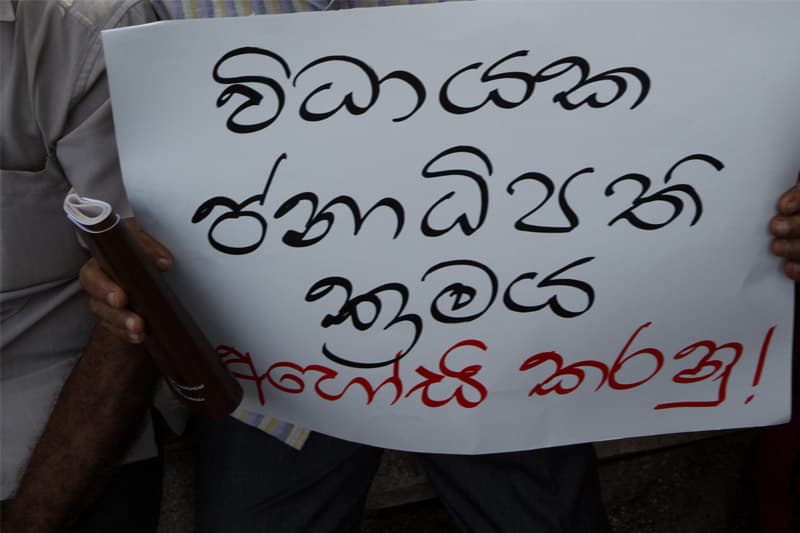 'විධායක ජනාධිපති ධූරය' අහෝසි කරන්නට මේ දේශපාලන ආධුනිකයන් සූදානම් නැත | කුසල් පෙරේරා